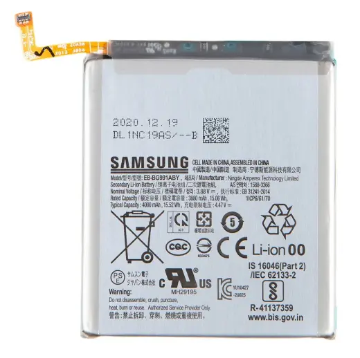 EB-BG991ABY Samsung Battery Li-Ion 4000mAh (Service Pack)