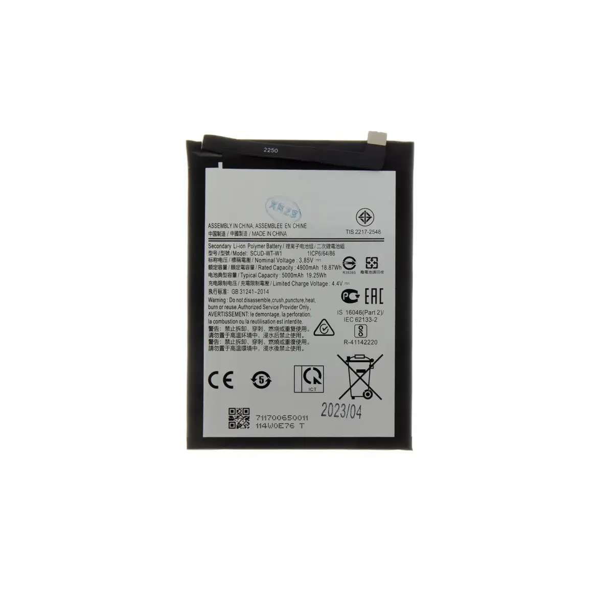 SAMSUNG SCUD-WT-W1 Battery for Li-ion 5000mAh