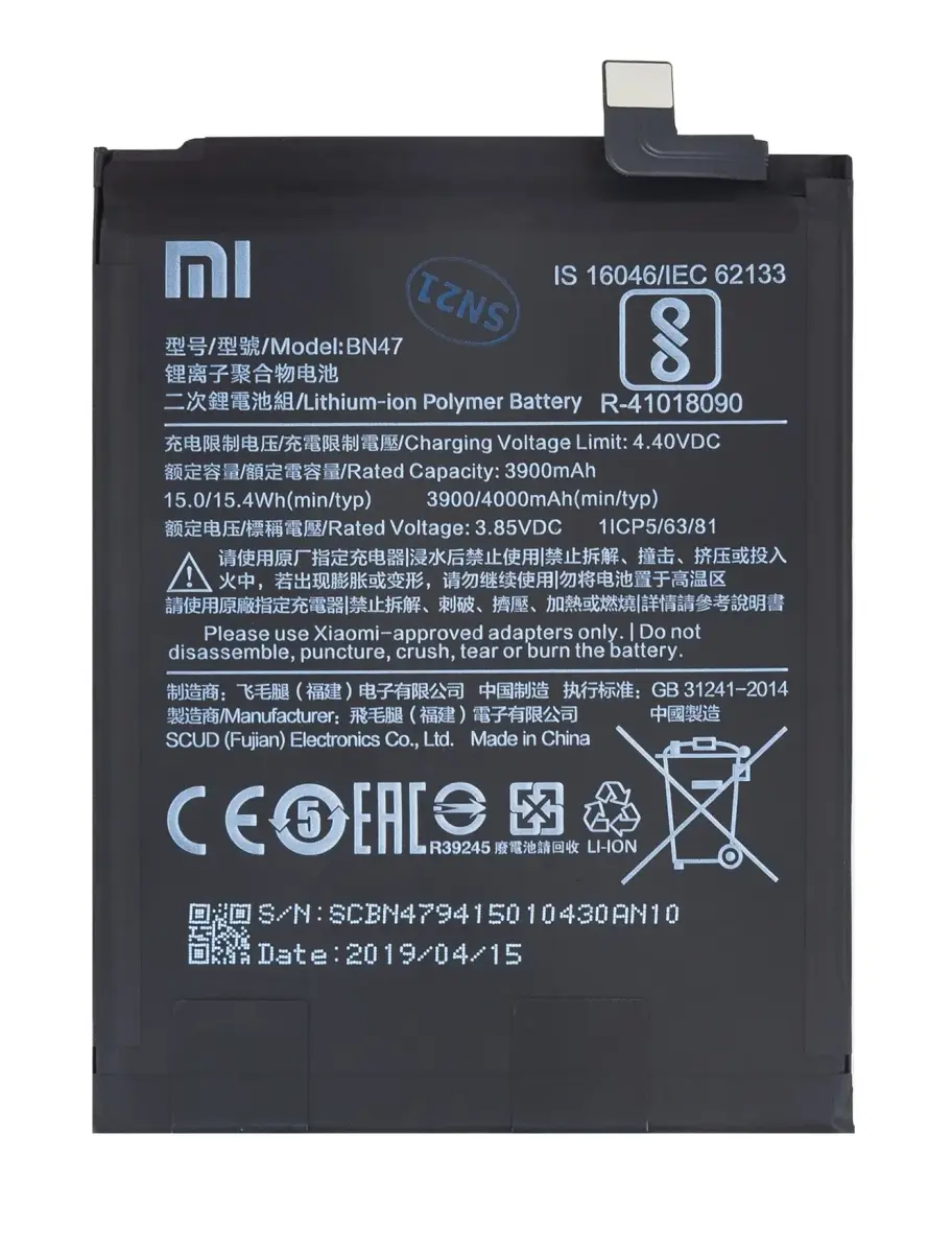 BN47 Xiaomi Original Battery 3900mAh (Service Pack)