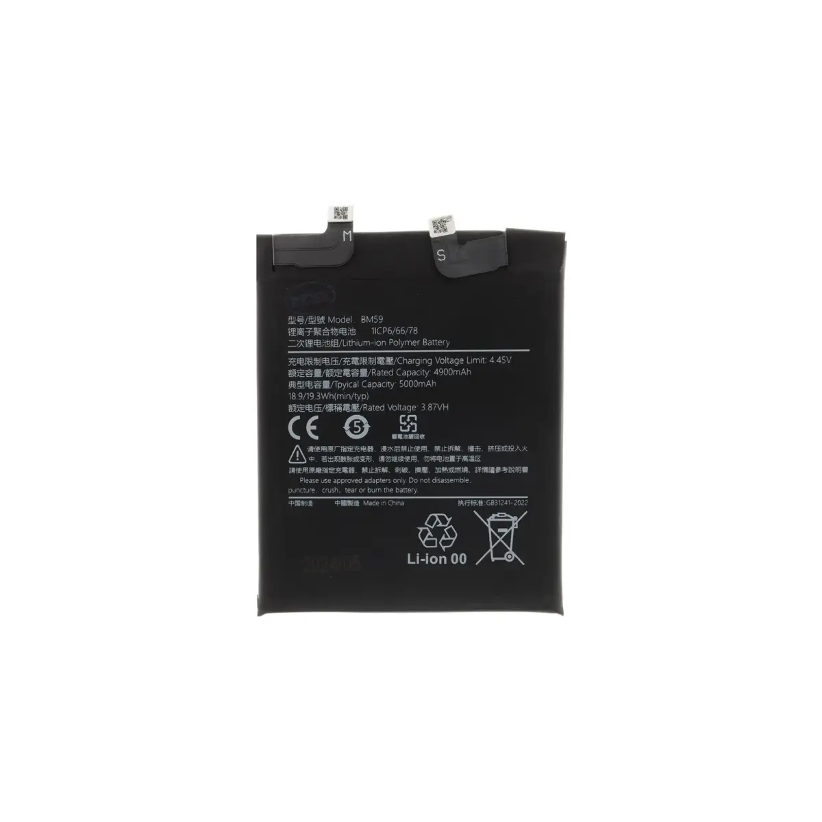 BM59 Xiaomi Battery 5000mAh (OEM)
