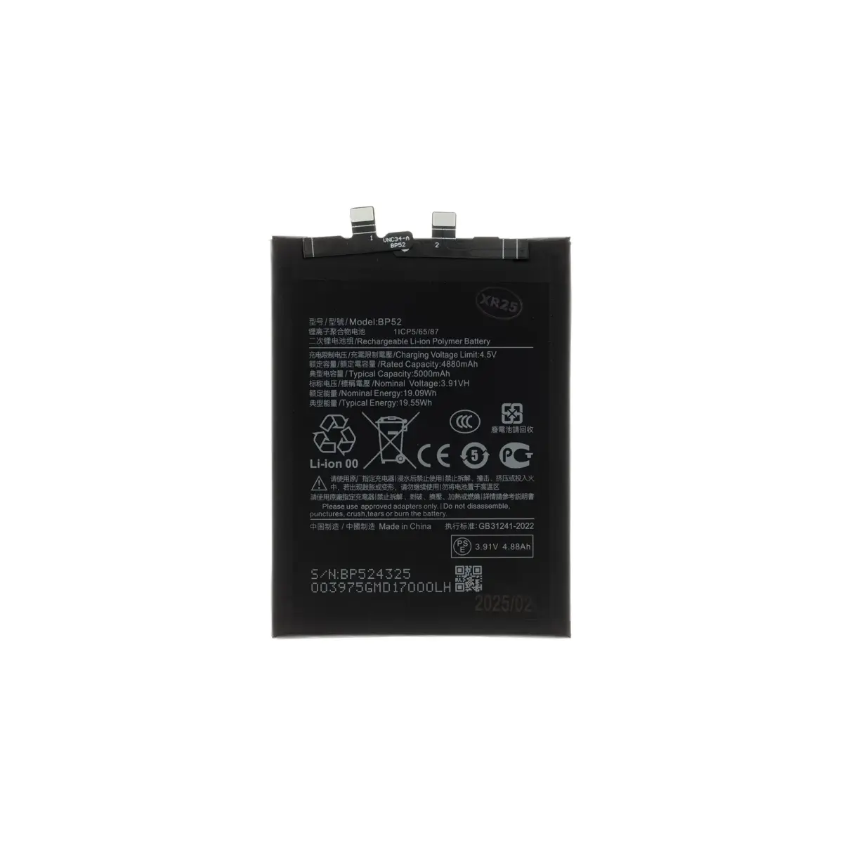 BP52 Xiaomi Battery 5000mAh (OEM)