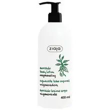 "Avocado Body Lotion - Tělové mléko" - Avocado Body Lotion
