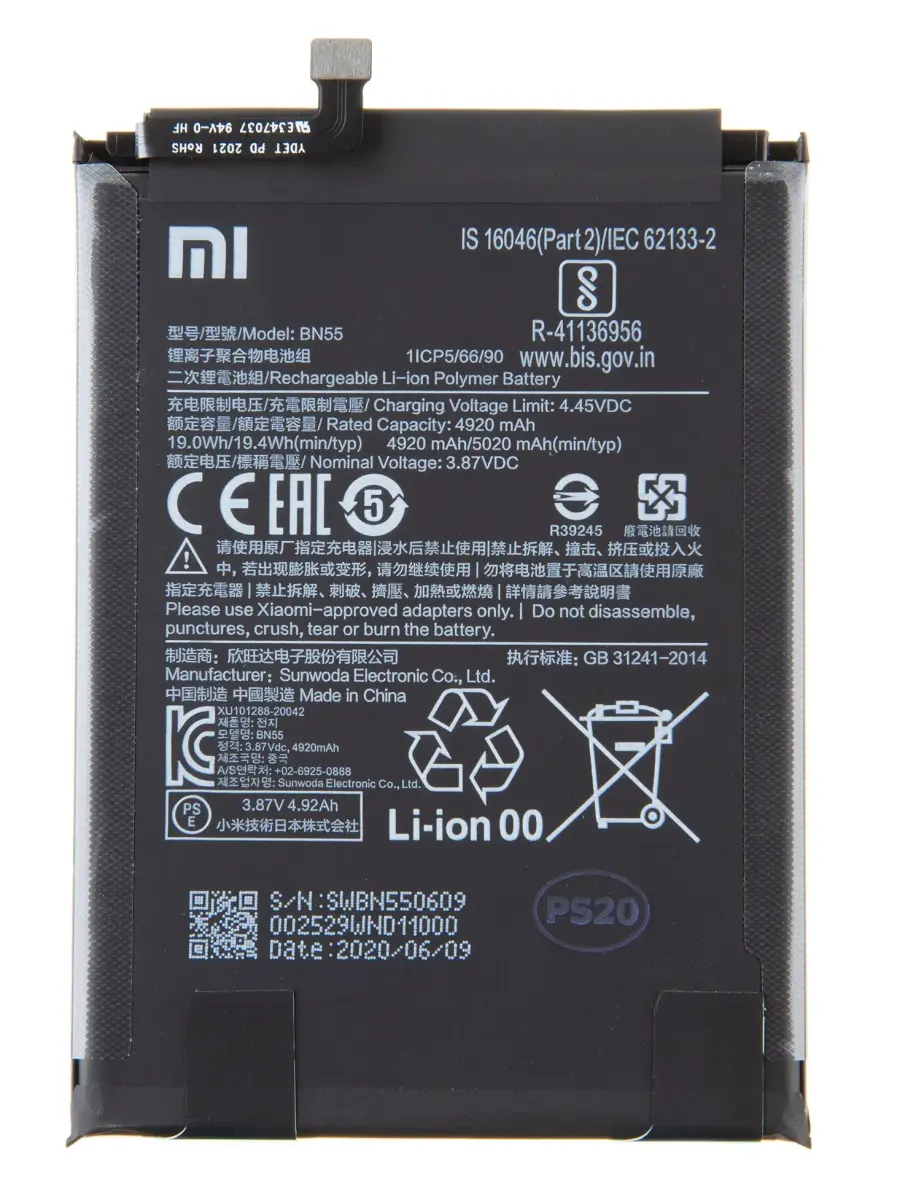 BN55 Xiaomi Original Battery 5020mAh (Service Pack)