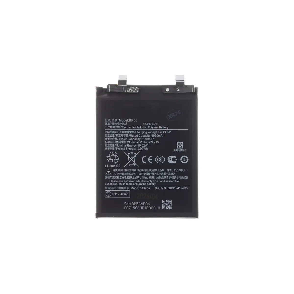 BP56 Xiaomi Battery 5110mAh (OEM)